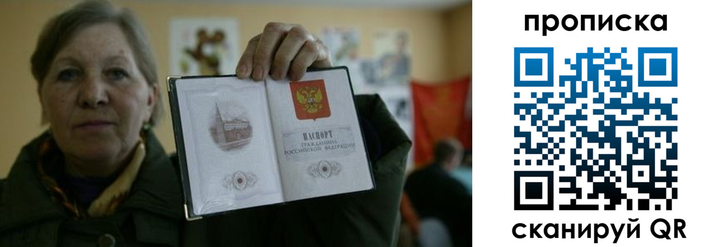 прописка от собственника в Астраханской области