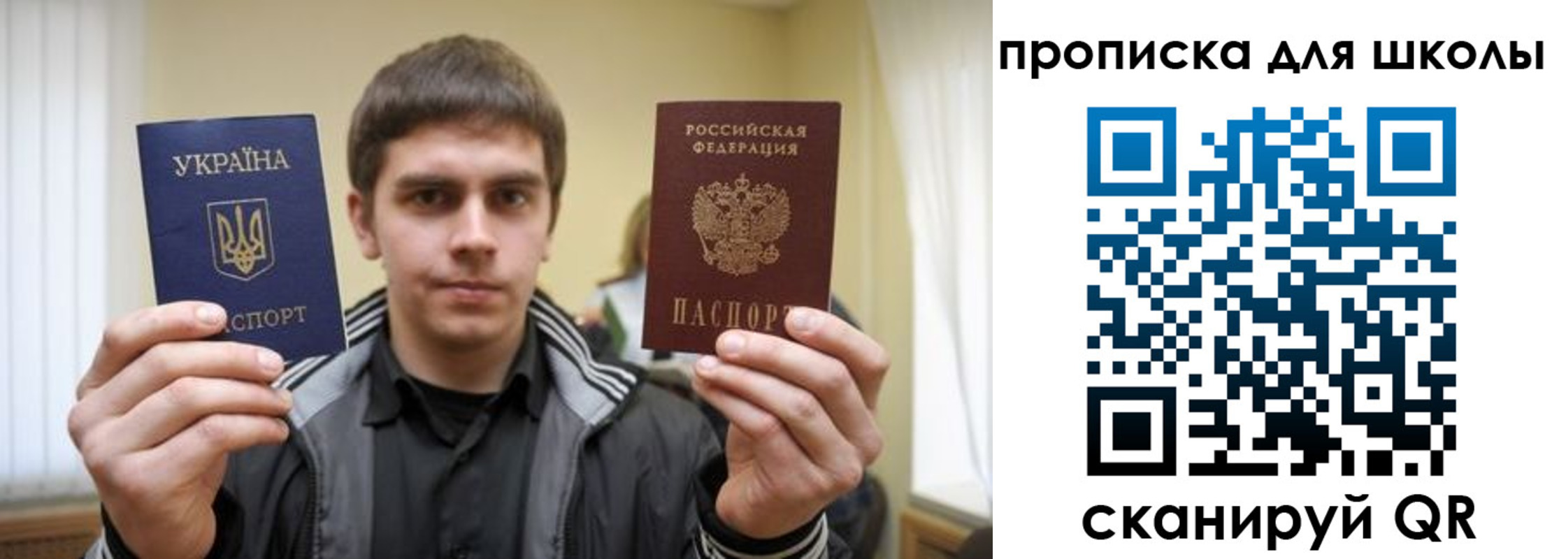 прописка для военкомата в Астраханской области