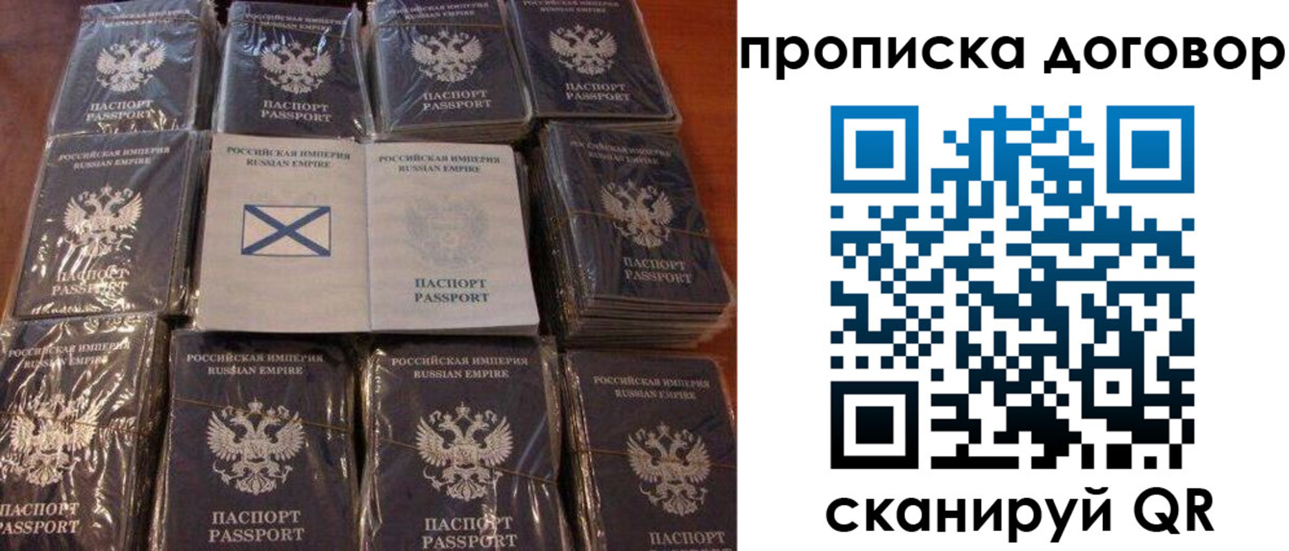 прописка в квартире в Астраханской области