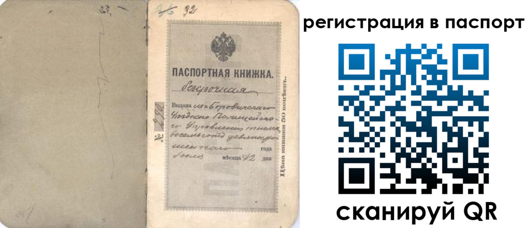 прописка гарантия в Астраханской области