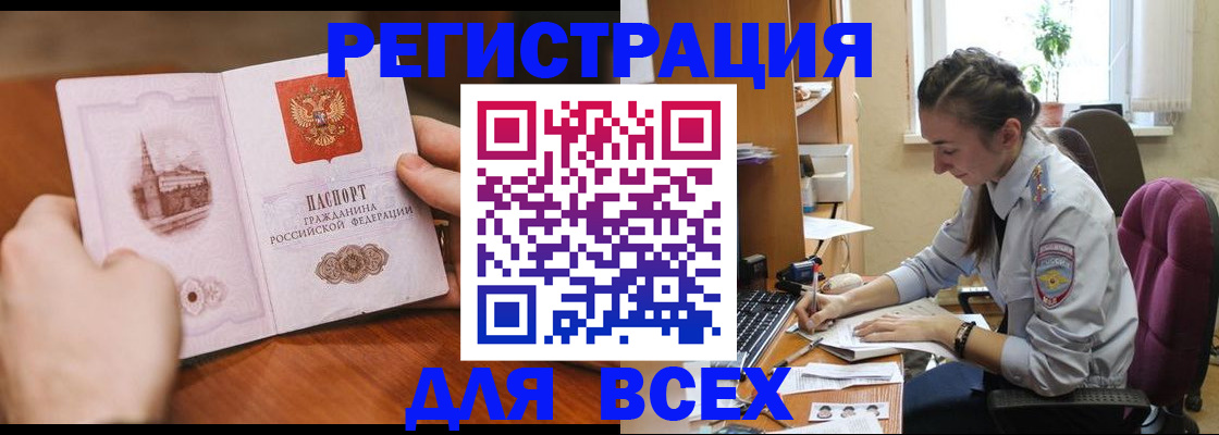 временная регистрация в Астраханской области