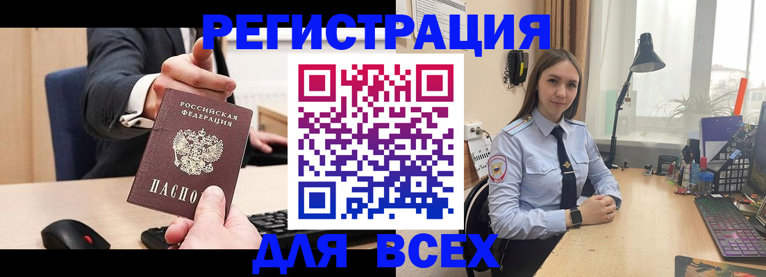 прописка от собственника в Астраханской области