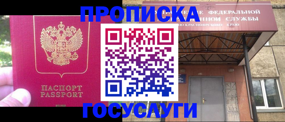 прописка поиск в Астраханской области