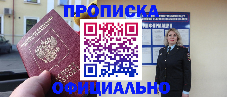 прописка для кредита в Астраханской области