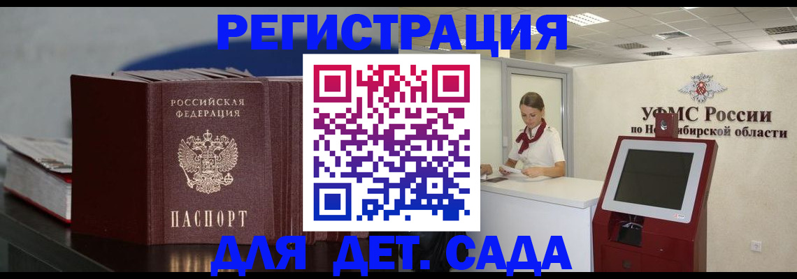 временная регистрация поиск в Астраханской области