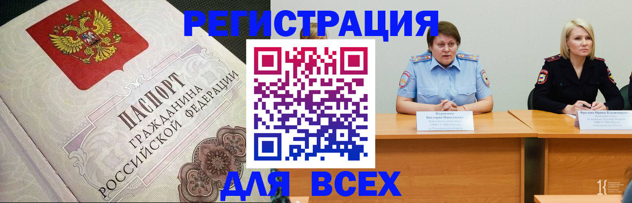 регистрация в Астраханской области