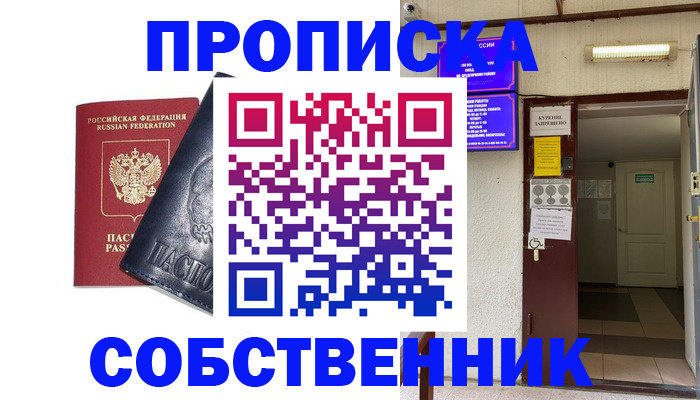 прописка иностранных граждан в Астраханской области