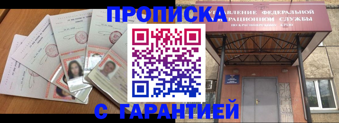 временная регистрация для всех в Астраханской области