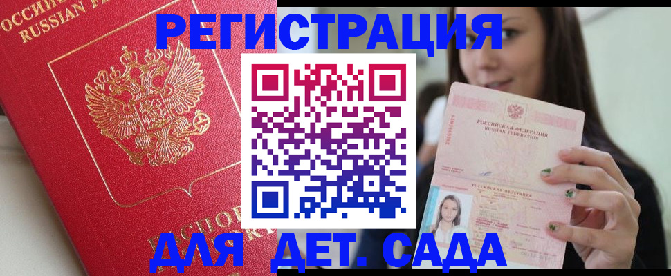 где прописаться в Астраханской области